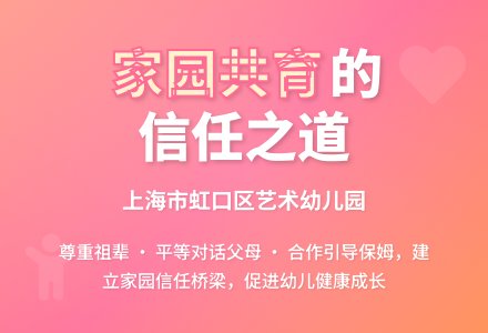 浅议幼儿园老师如何与家长相处-幼师课件网