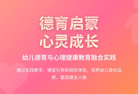 浅析如何提升幼儿园小朋友的德育-幼师课件网