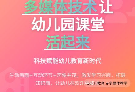 幼儿园教学中多媒体技术的应用研究-幼师课件网