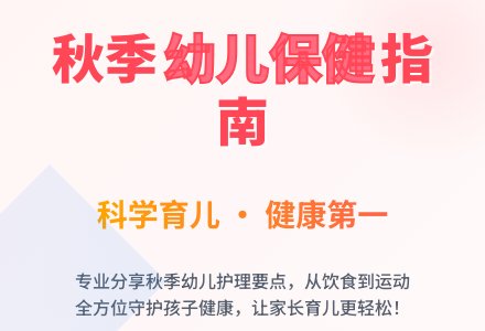精化幼儿园卫生保健工作常规认知-幼师课件网