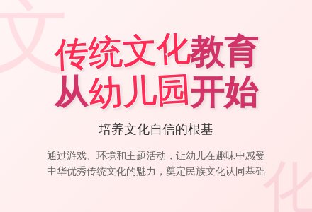 幼儿园实施传统文化教育的途径探索-幼师课件网