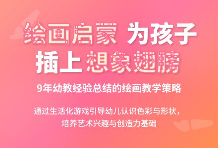论幼儿园开展绘画教学的策略-幼师课件网