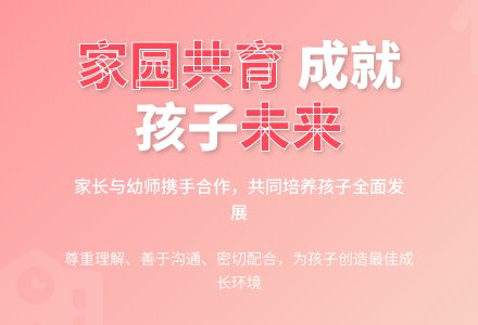 浅析幼儿园教师心目中的好家长-幼师课件网
