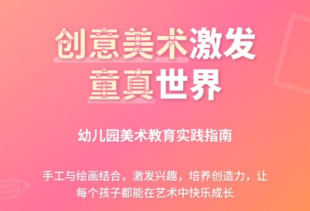 浅谈美术教育活动在幼儿园如何开展-幼师课件网