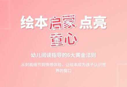 谈如何在幼儿园开展绘本活动-幼师课件网