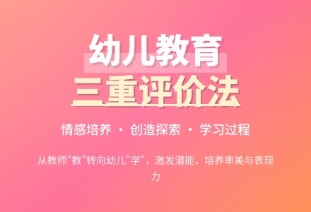 浅谈幼儿园音乐教育的评价与研究-幼师课件网