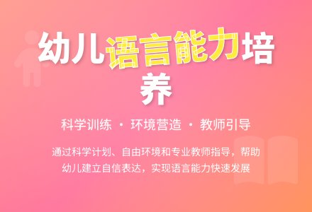 浅析幼儿园语言教学如何有效开展-幼师课件网