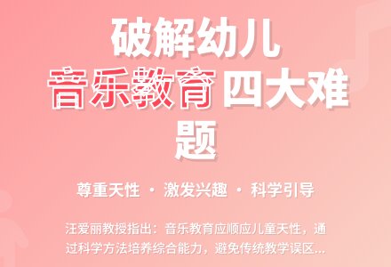 幼儿园音乐教育的问题及建议综述-幼师课件网