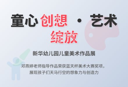 点评常州市新北区新华幼儿园一组儿童画-幼师课件网