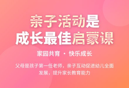 幼儿园开展“亲子活动”的意义与途径-幼师课件网