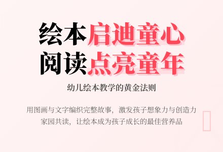 幼儿园绘本教学的几点思考-幼师课件网