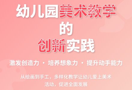 幼儿园美术活动中的有效教学-幼师课件网