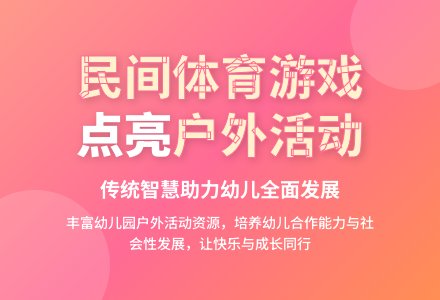 提高幼儿园户外区域活动的质量-幼师课件网
