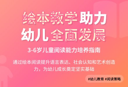幼儿园绘本阅读的教学策略初探-幼师课件网