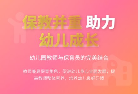 幼儿园“保教并重”的优势探微-幼师课件网