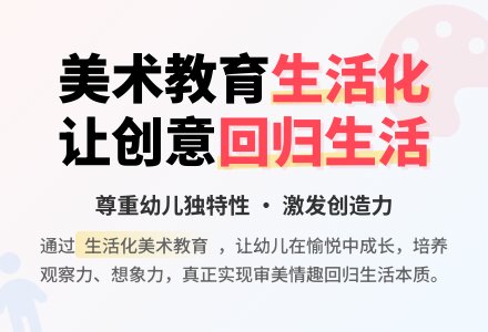 论幼儿园美术教育的发展与应用-幼师课件网