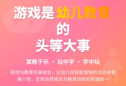 对幼儿园游戏活动实践的研究-幼师课件网