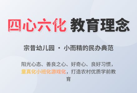 一所别具风格的农村民办幼儿园-幼师课件网