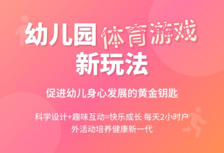 浅析幼儿园体育游戏活动的开展-幼师课件网