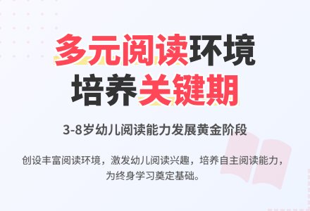 浅谈幼儿园多元阅读环境的创设-幼师课件网