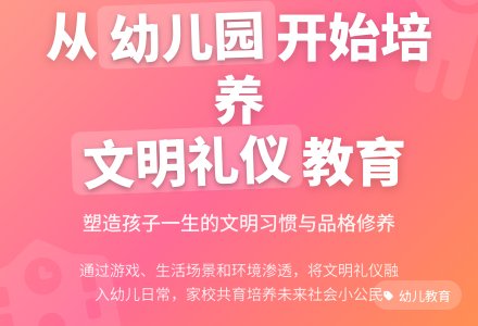 浅谈如何在幼儿园开展文明礼仪活动-幼师课件网