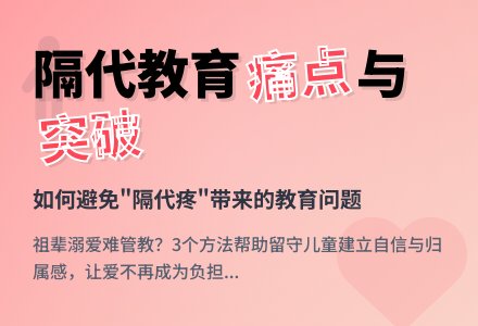 对待特殊孩子的特殊教育-幼师课件网