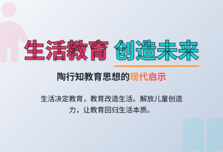 学习教育中的意义-幼师课件网