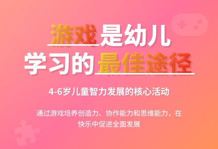 游戏在幼儿学习与发展中的作用-幼师课件网