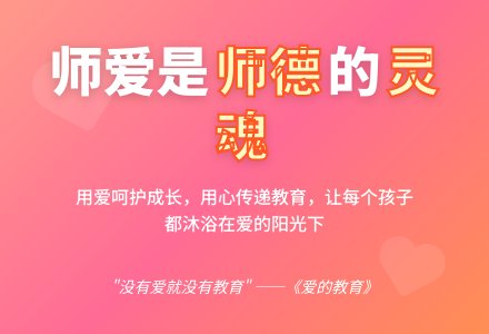 幼儿教师良好的师德对幼儿成长的影响-幼师课件网