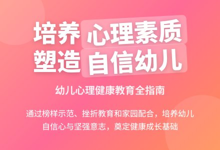 浅析幼儿心理健康是幼儿素质教育一部分-幼师课件网