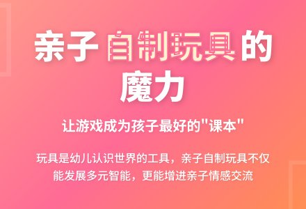 关于幼儿园教玩具制作与使用的一点思考-幼师课件网