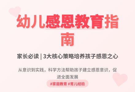 家长幼儿感恩教育论文-幼师课件网