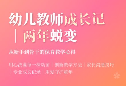 幼儿教师个人述职报告6篇-幼师课件网