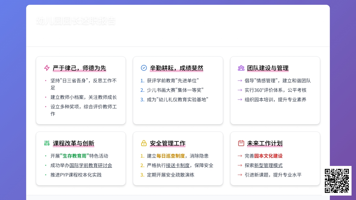 幼儿园园长述职报告(汇编15篇)