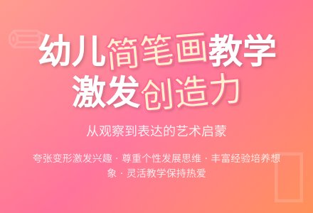 浅谈幼儿美术活动简笔画的教学-幼师课件网