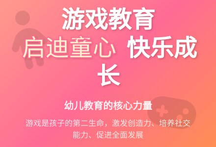 浅谈游戏在幼儿教育中的重要性-幼师课件网