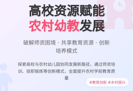 农村幼儿园音乐教学研究论文-幼师课件网