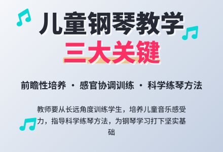 浅谈儿童钢琴教学的技巧的论文-幼师课件网