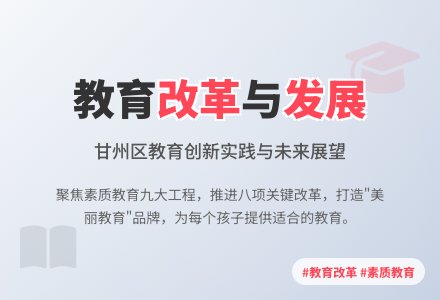教育改革和发展的几点思考论文-幼师课件网