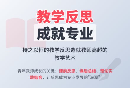 幼儿教师读书笔记《教师怎样进行反思与写案例和论文》-幼师课件网