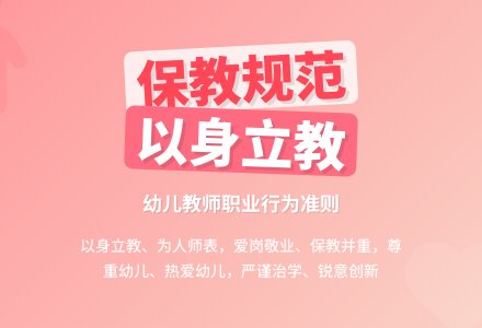 保教行为规范论文格式-幼师课件网