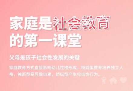 家庭对社会的影响论文-幼师课件网