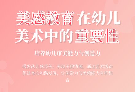 幼儿园美术教育中美感教育分析论文-幼师课件网