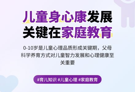 如何加强儿童身心健康的发展论文-幼师课件网