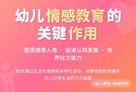 幼儿教育中情感教育的重要作用论文-幼师课件网