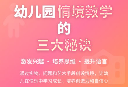 试议幼儿园教学情境的重要性论文-幼师课件网