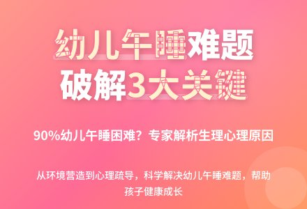 幼儿午睡入睡难的原因分析及其解决策略论文-幼师课件网
