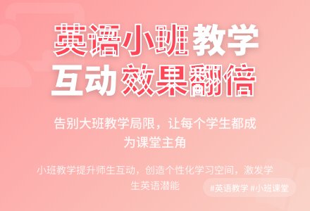 浅谈英语小班教学论文-幼师课件网