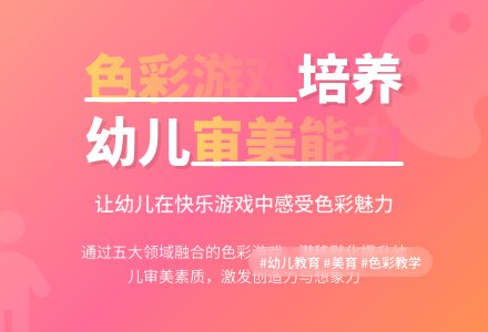 在色彩游戏中培养幼儿的审美能力的论文-幼师课件网