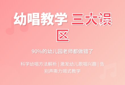 幼儿歌唱教学方法论文-幼师课件网